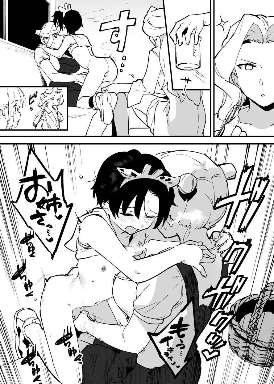 牛の少年と乳房和しぼる②・・・！ - page12
