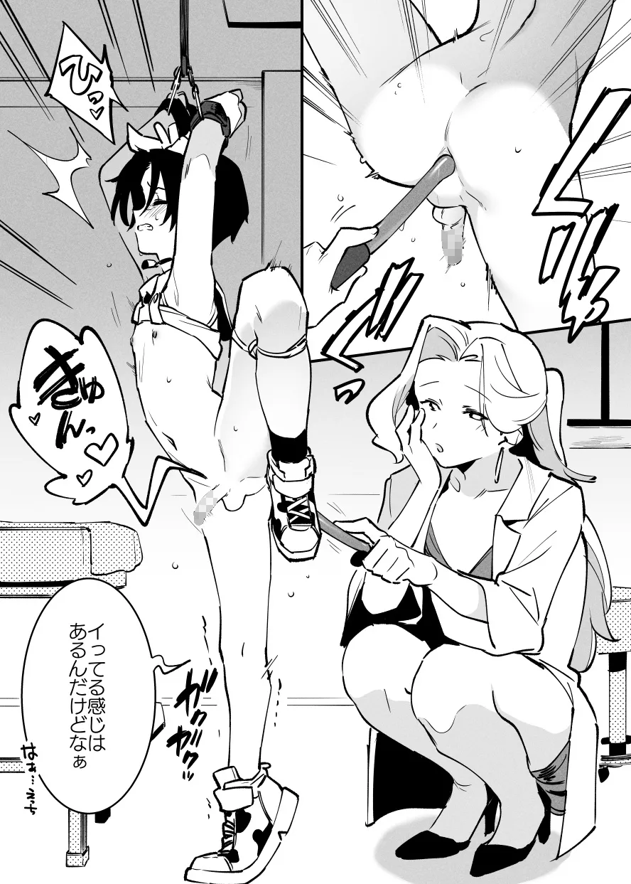 牛の少年と乳房和しぼる②・・・！ - page4