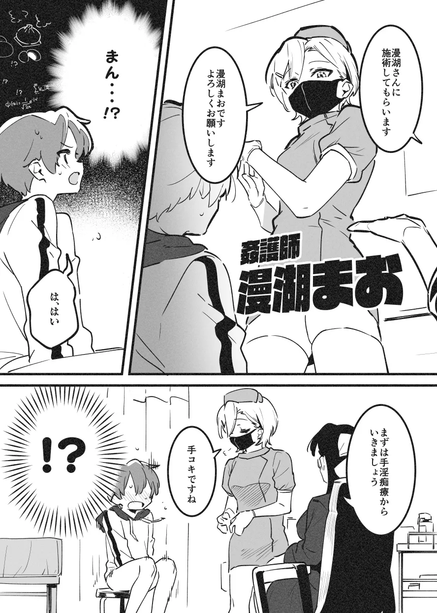 おねおね・・・① - page9