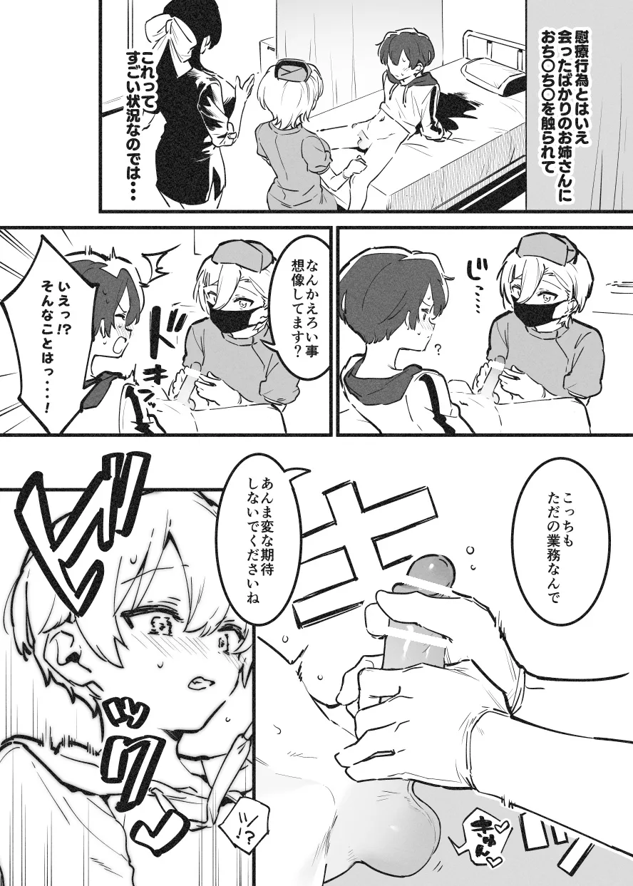 おねおね・・・② - page2
