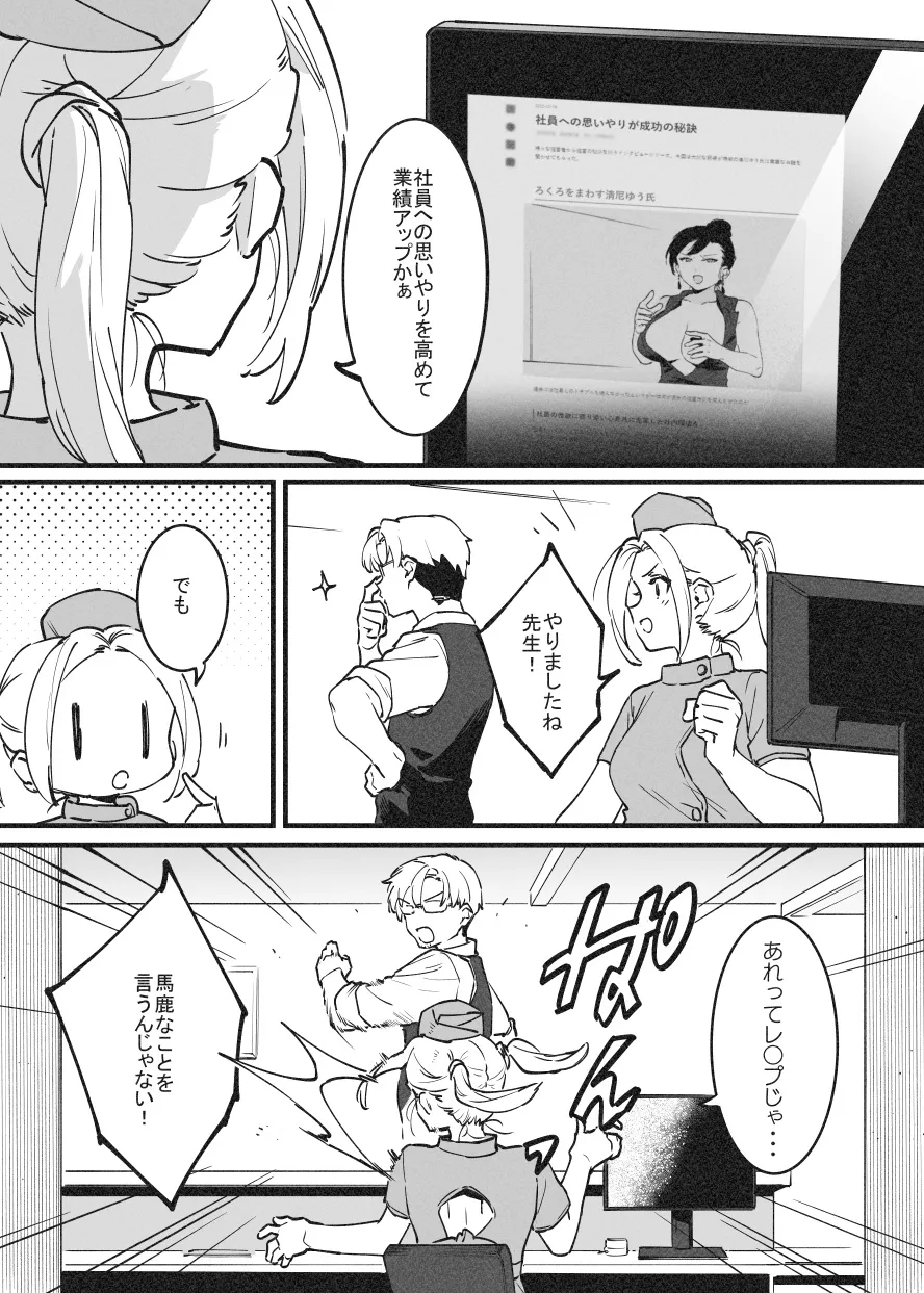ビンタで解決！ラフ先生① - page10