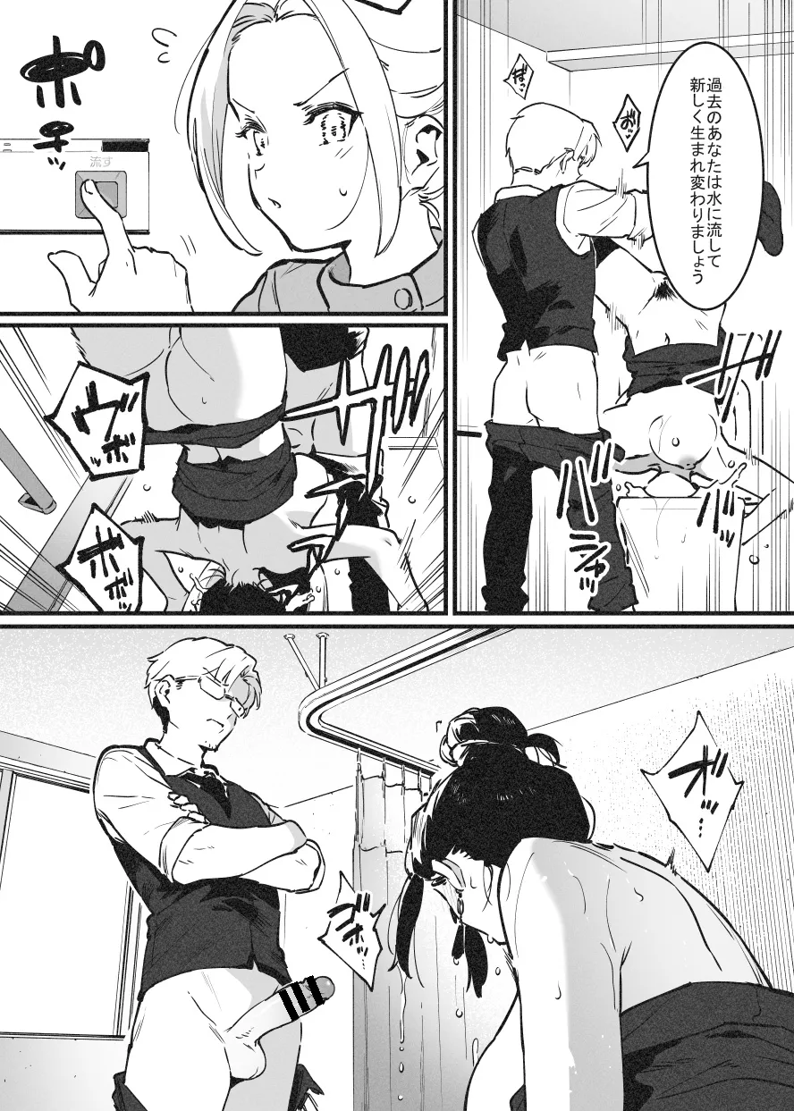ビンタで解決！ラフ先生① - page8