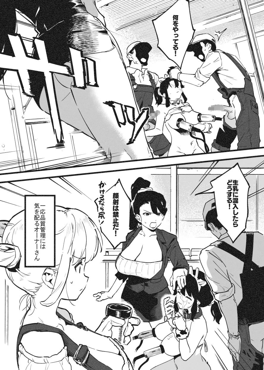 Chibusa Shiboru no Nichijou 3 - page2