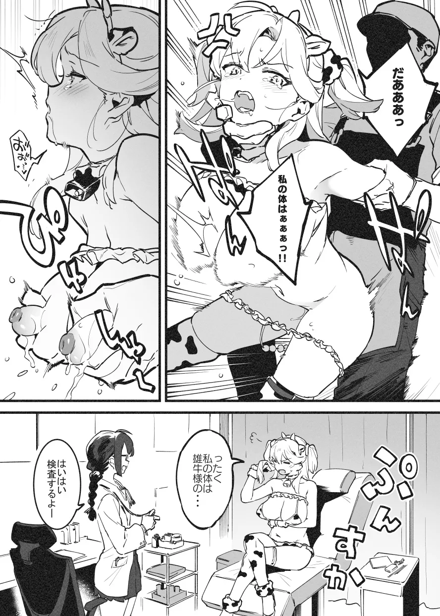 Chibusa Shiboru no Nichijou 3 - page5
