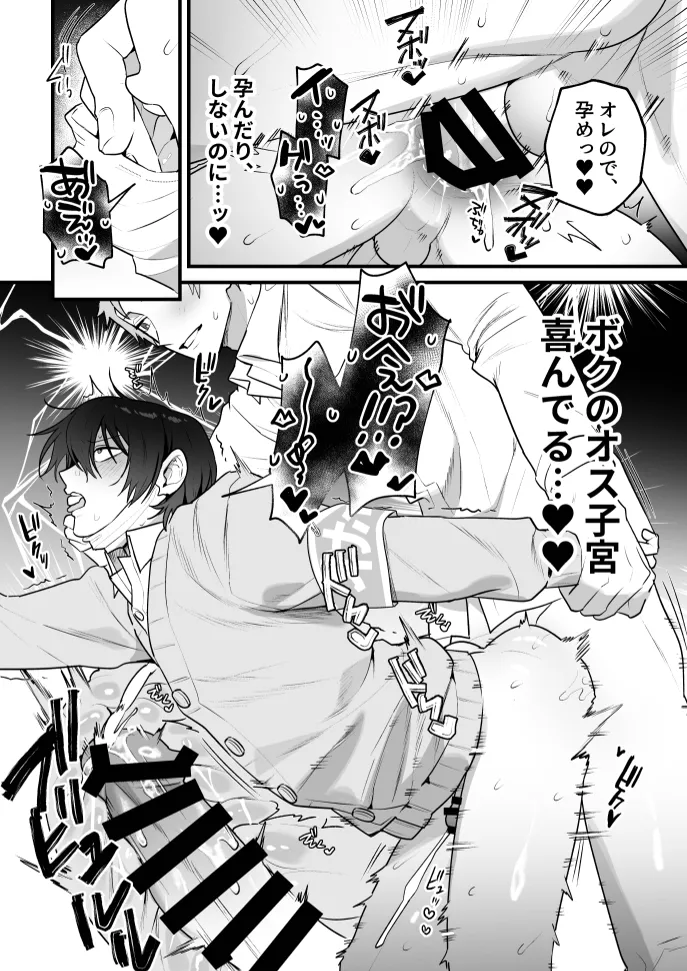 オナホ係のわたヌキ先輩 - page40