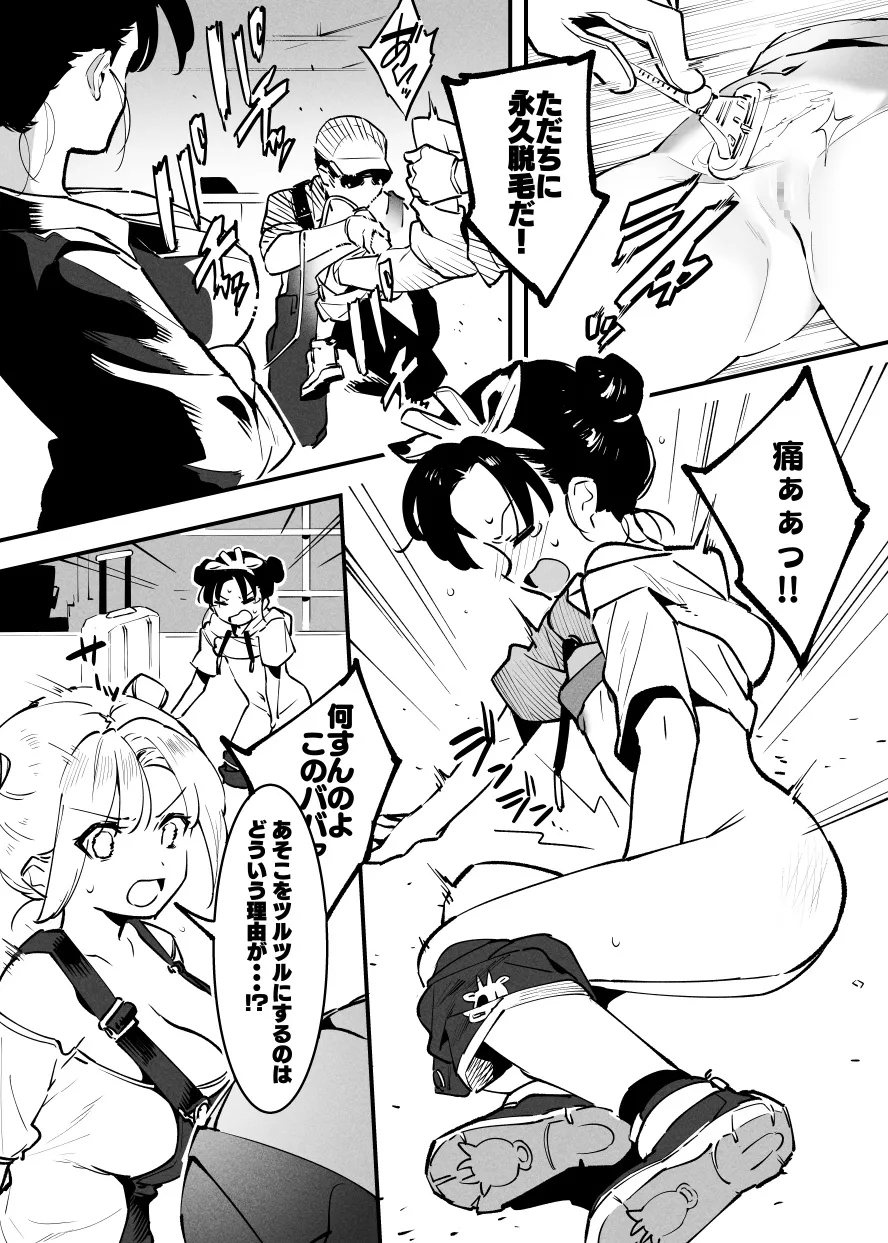 牛の少女と乳房和しぼる② - page4