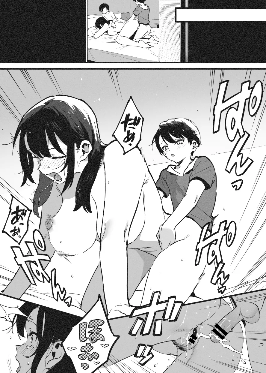 嬲① - page13