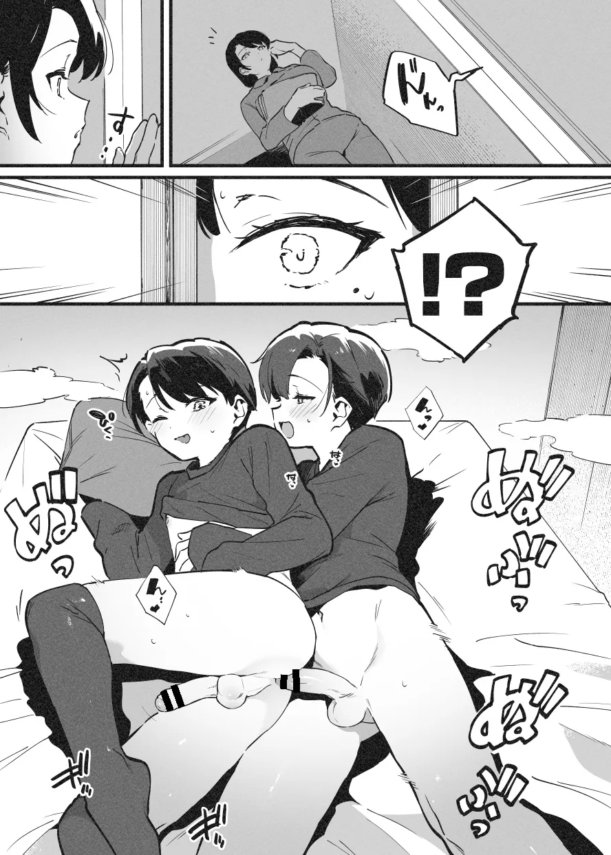 嬲① - page3
