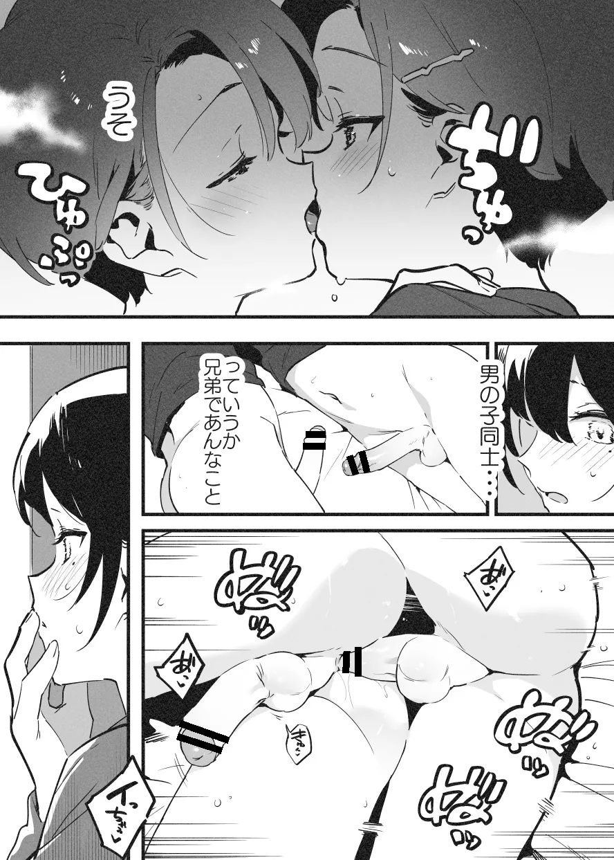 嬲① - page4