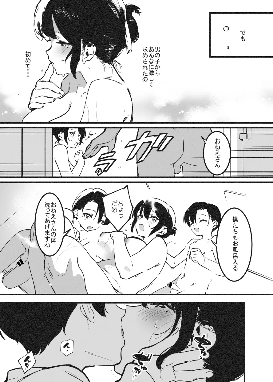 嬲② - page2