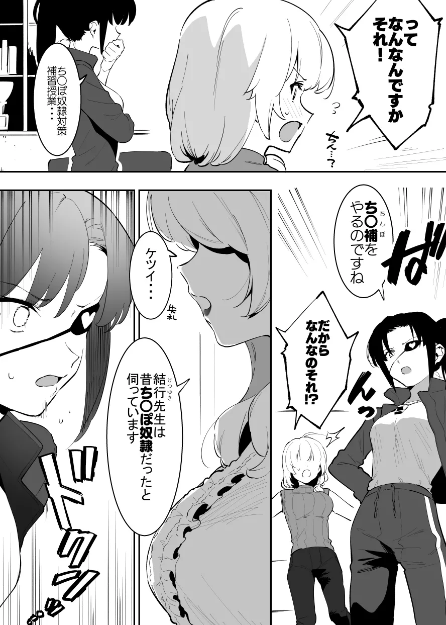 学園⓪～② - page22