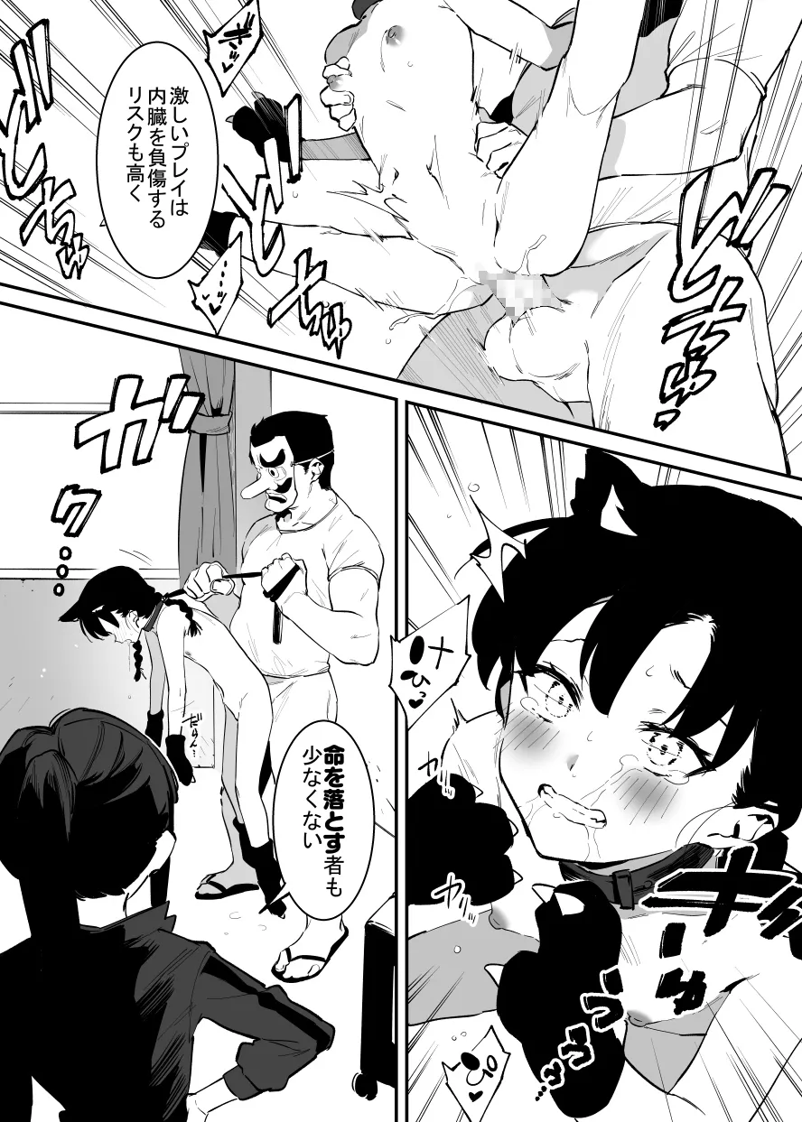 学園⓪～② - page40