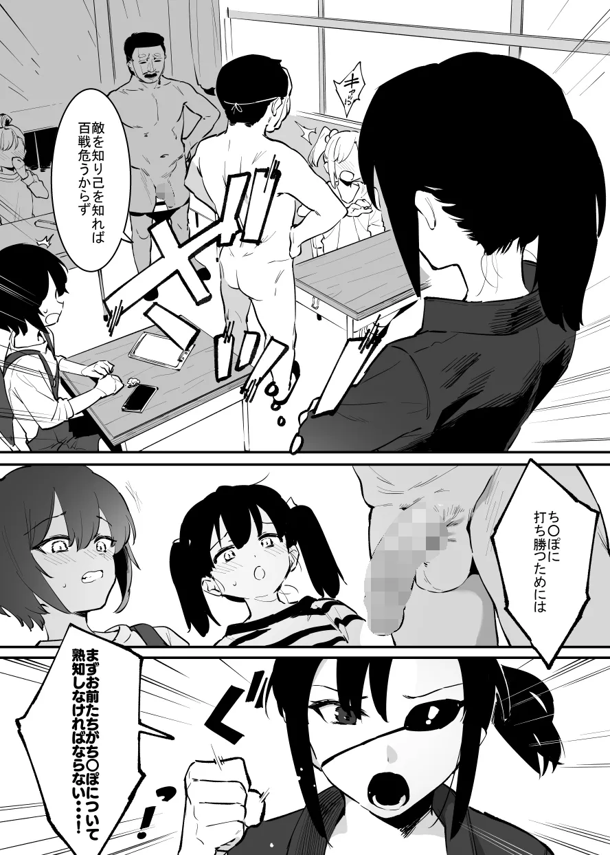 学園⓪～② - page46