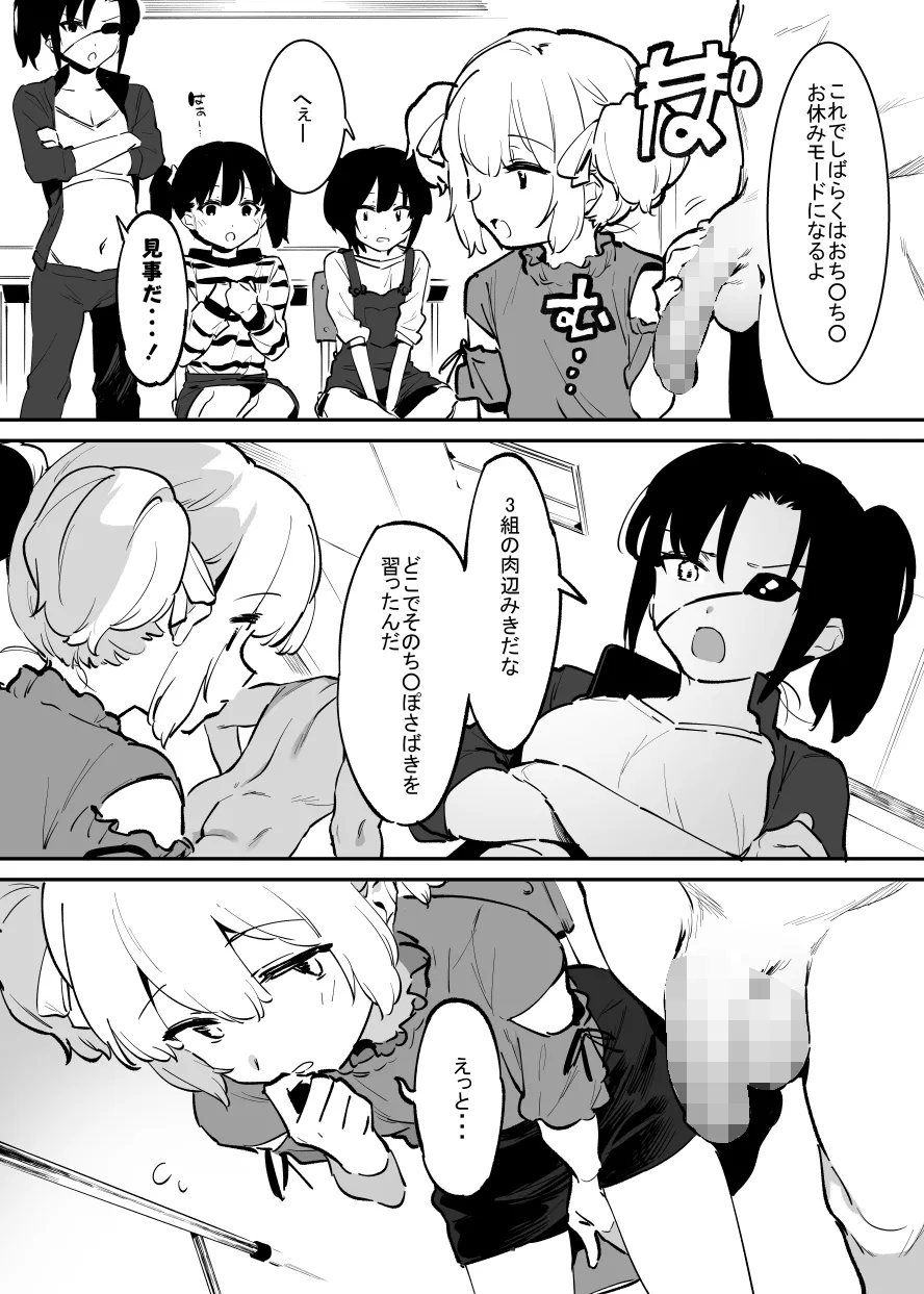 学園⓪～② - page59
