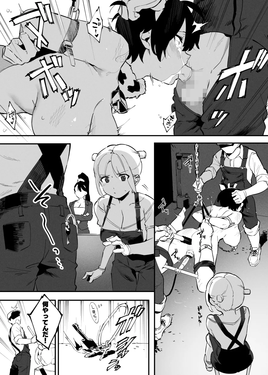 Hachigatsu no Ushi no Oneesan Matome - page14