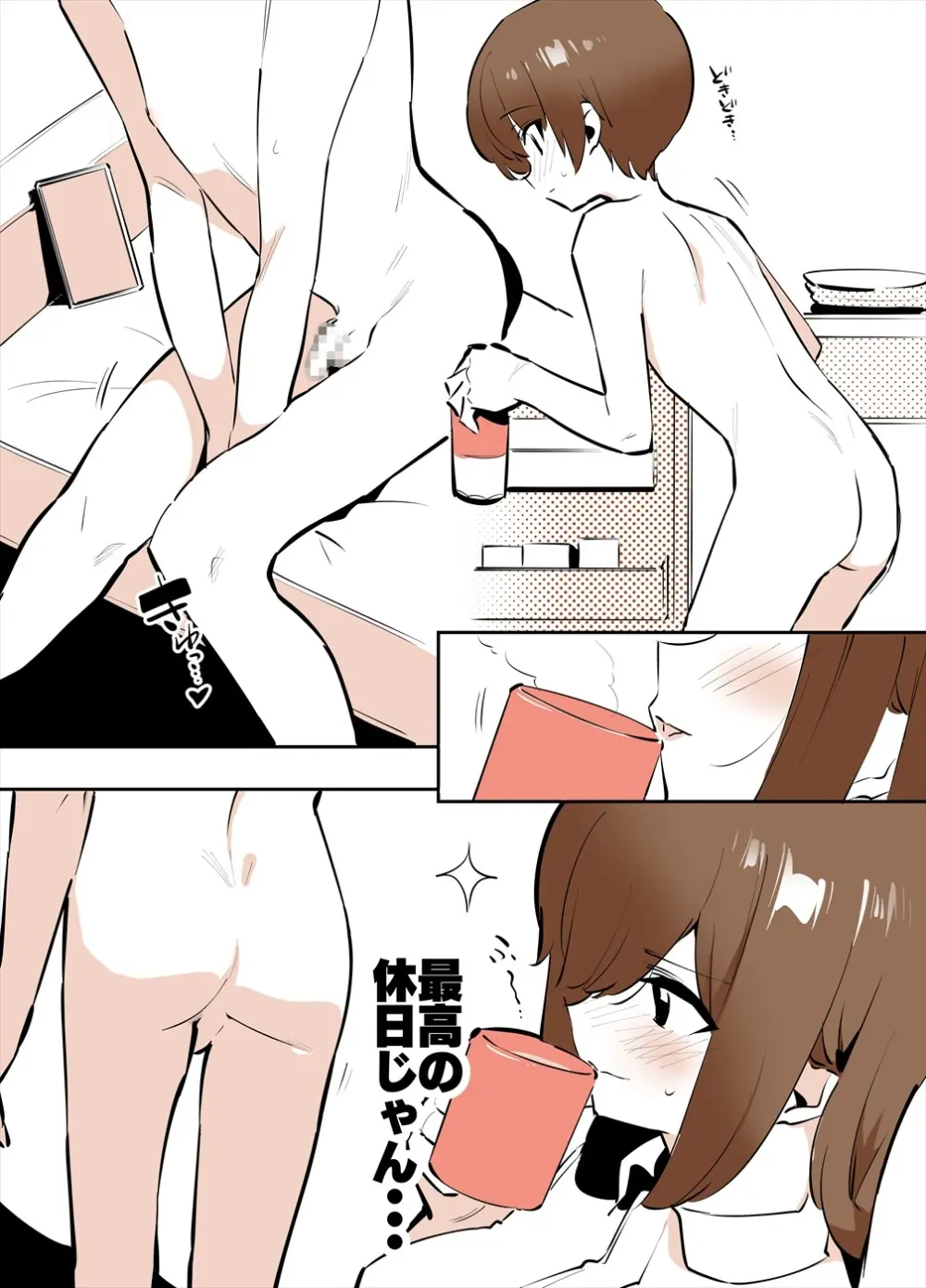 おどおど姉弟の番外編漫画 - page4
