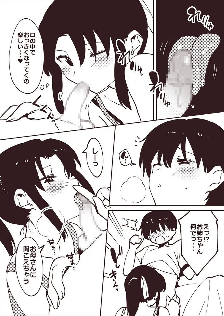 姉の朝フ〇ラ落書き - page3