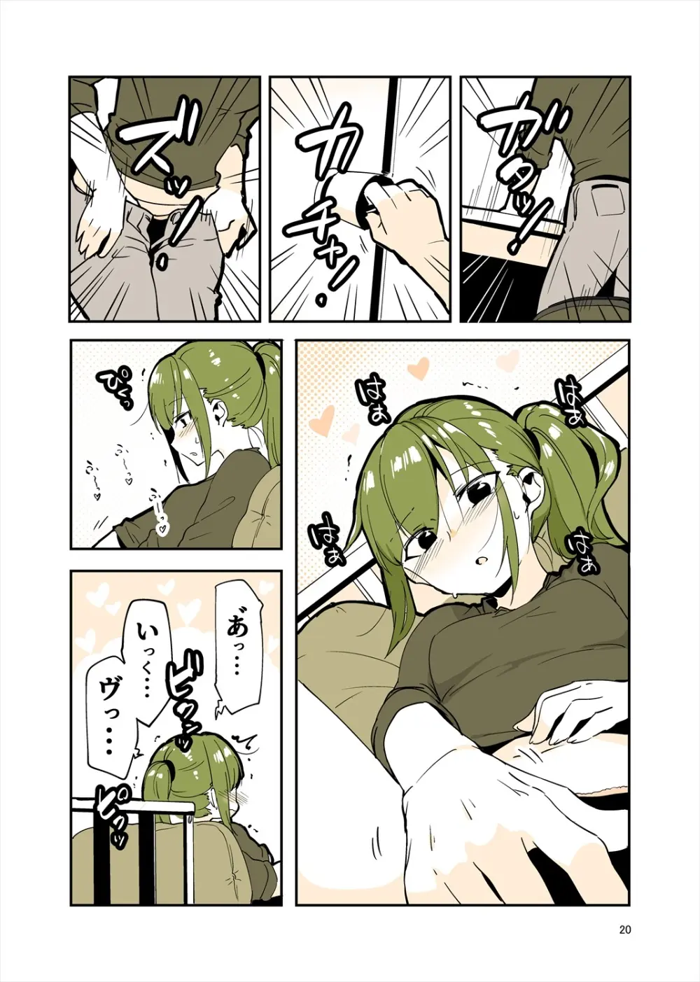 「姉弟まとめ：弟」プレビュー版！ - page19