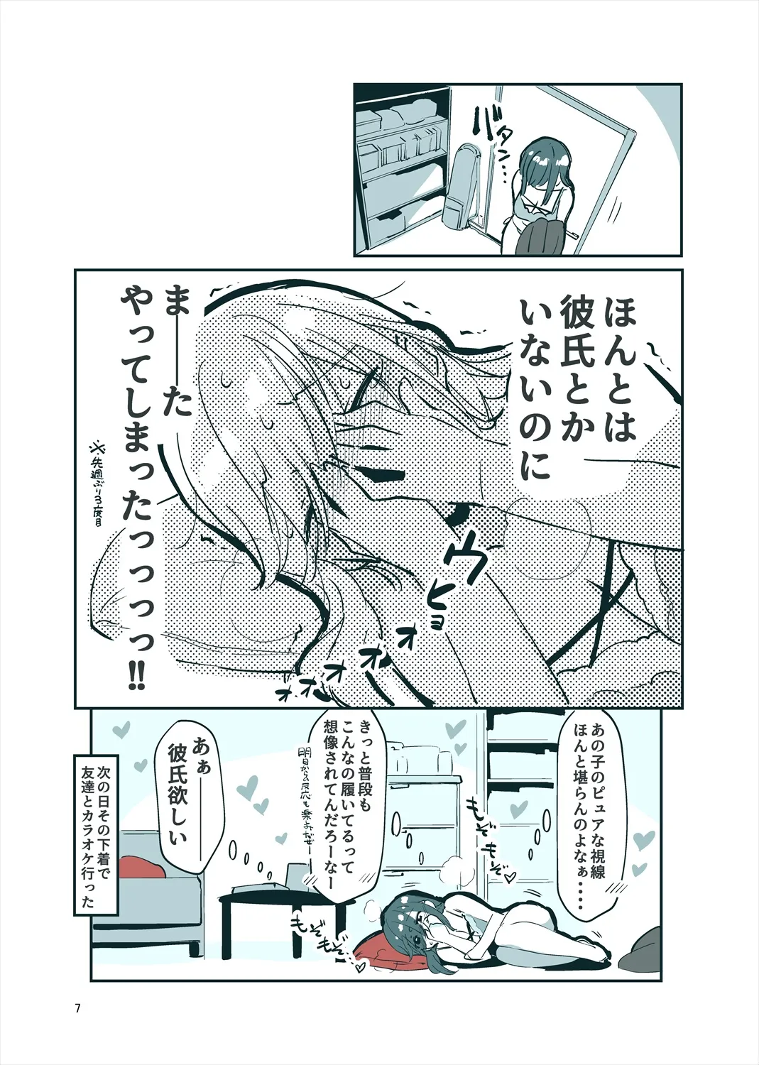 「姉弟まとめ：弟」プレビュー版！ - page6