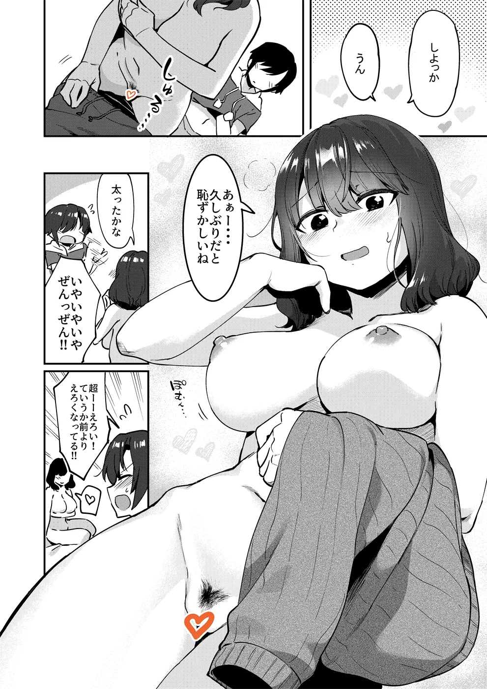 昔してた姉弟 + 特典落書き - page11
