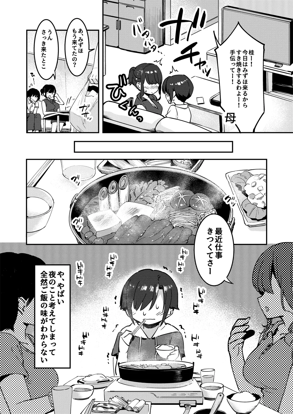 昔してた姉弟 + 特典落書き - page5