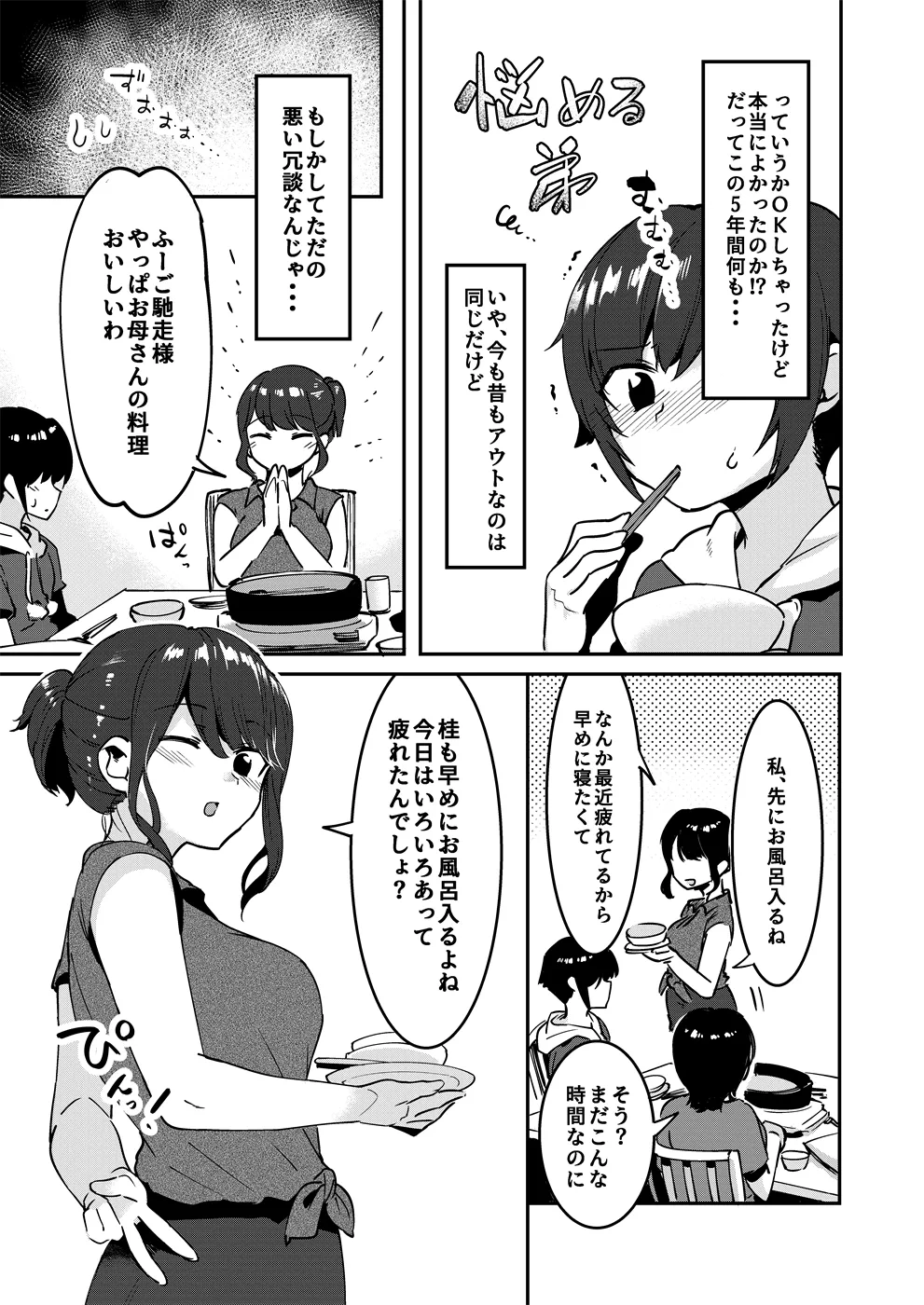昔してた姉弟 + 特典落書き - page6
