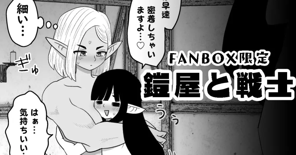 鎧屋と戦士