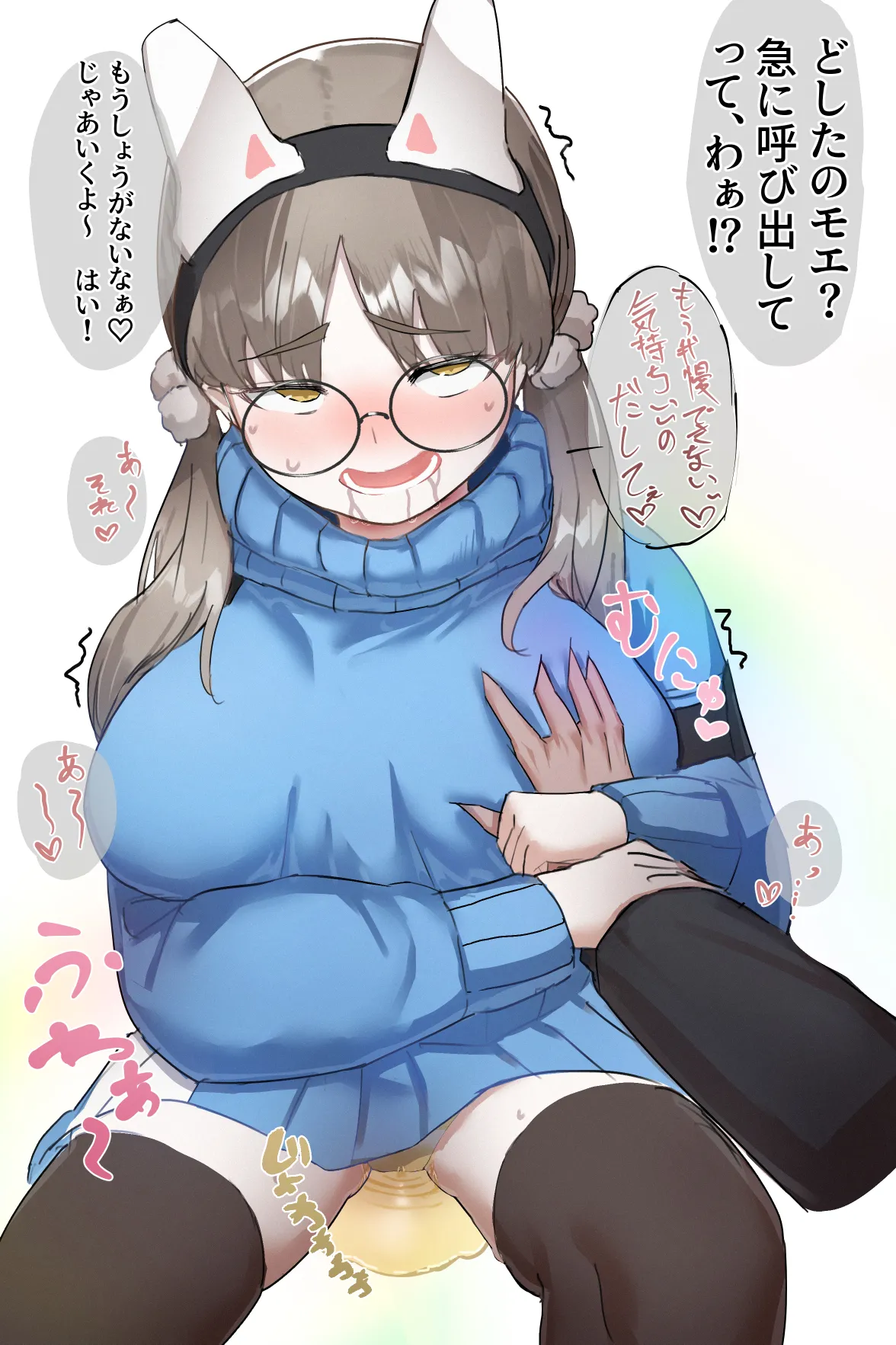 めっちゃ幸せになるモエちゃん - page2