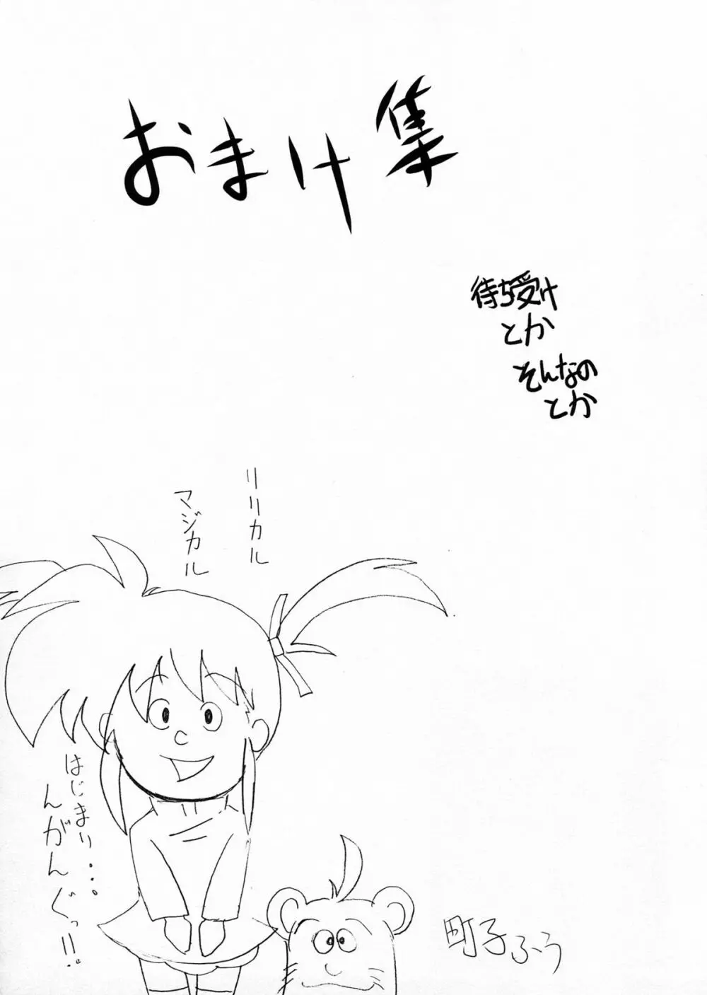 妄想提督 - page19