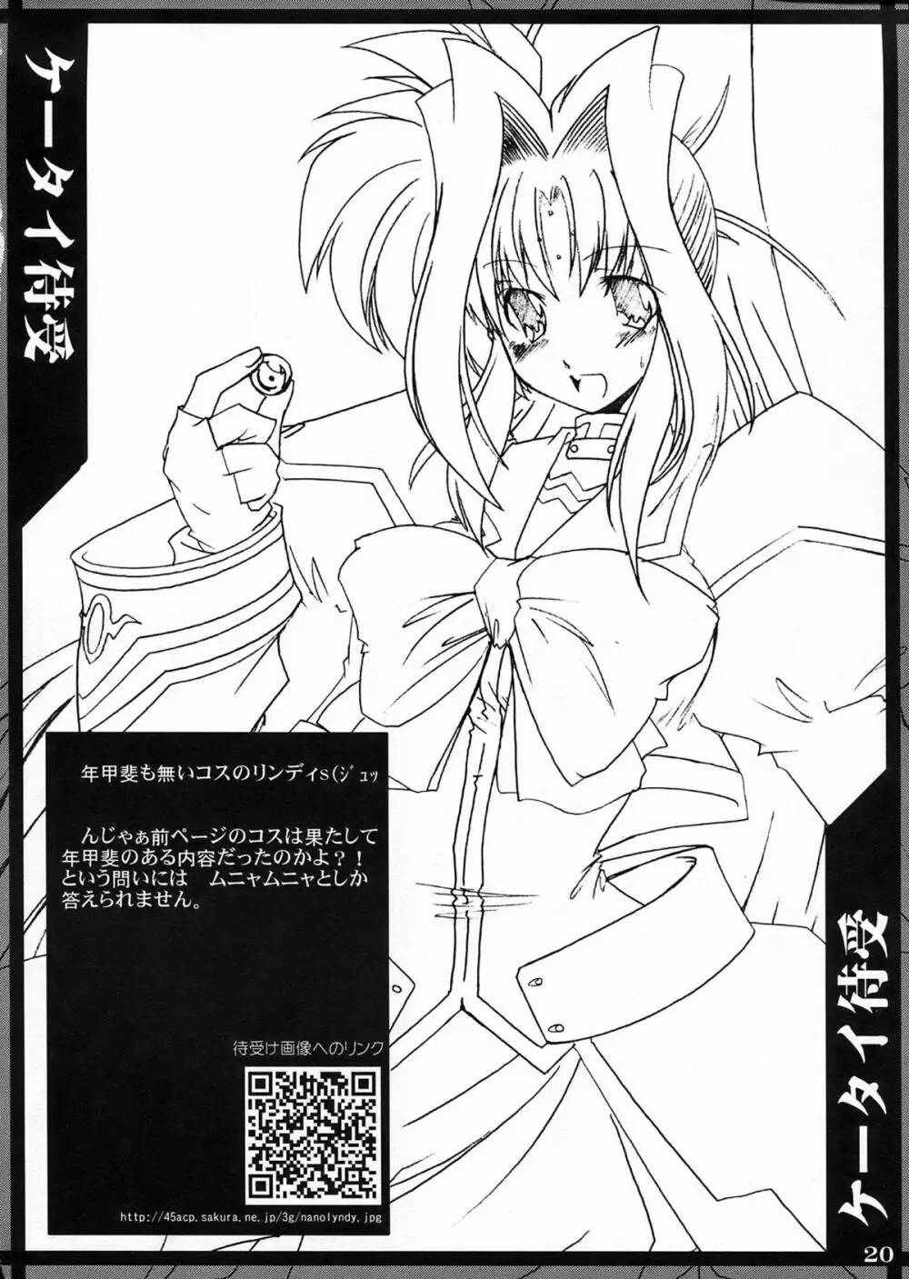 妄想提督 - page22