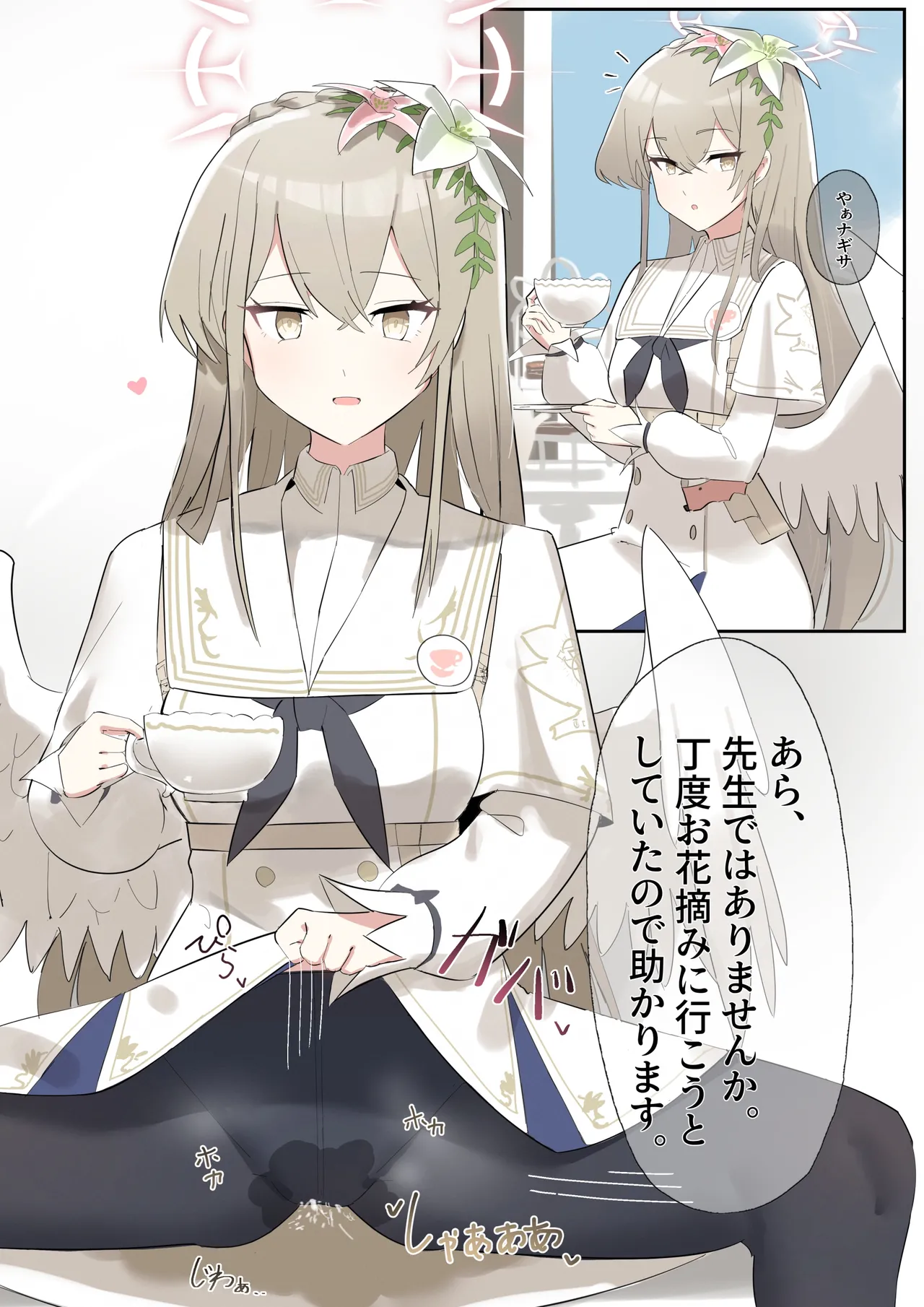 先生の目の前がトイレになった世界のミカちゃん+おまけイラスト1枚 [日本語、韓国語] - page2