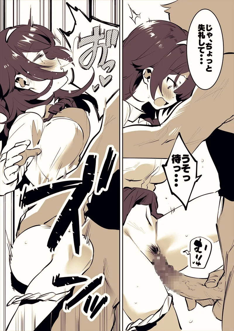 壁ドンされる姫岸くころさん - page4