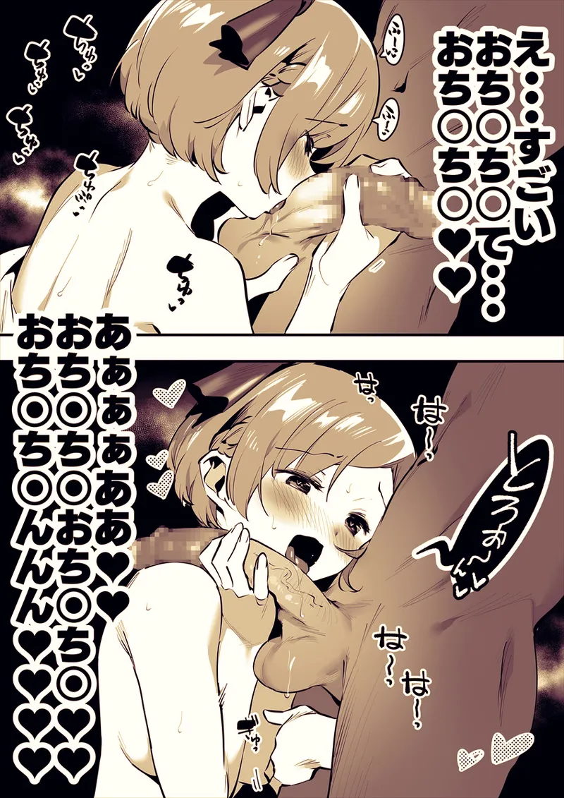 ちょっとだけじゃすまない肉緒なほさん - page3