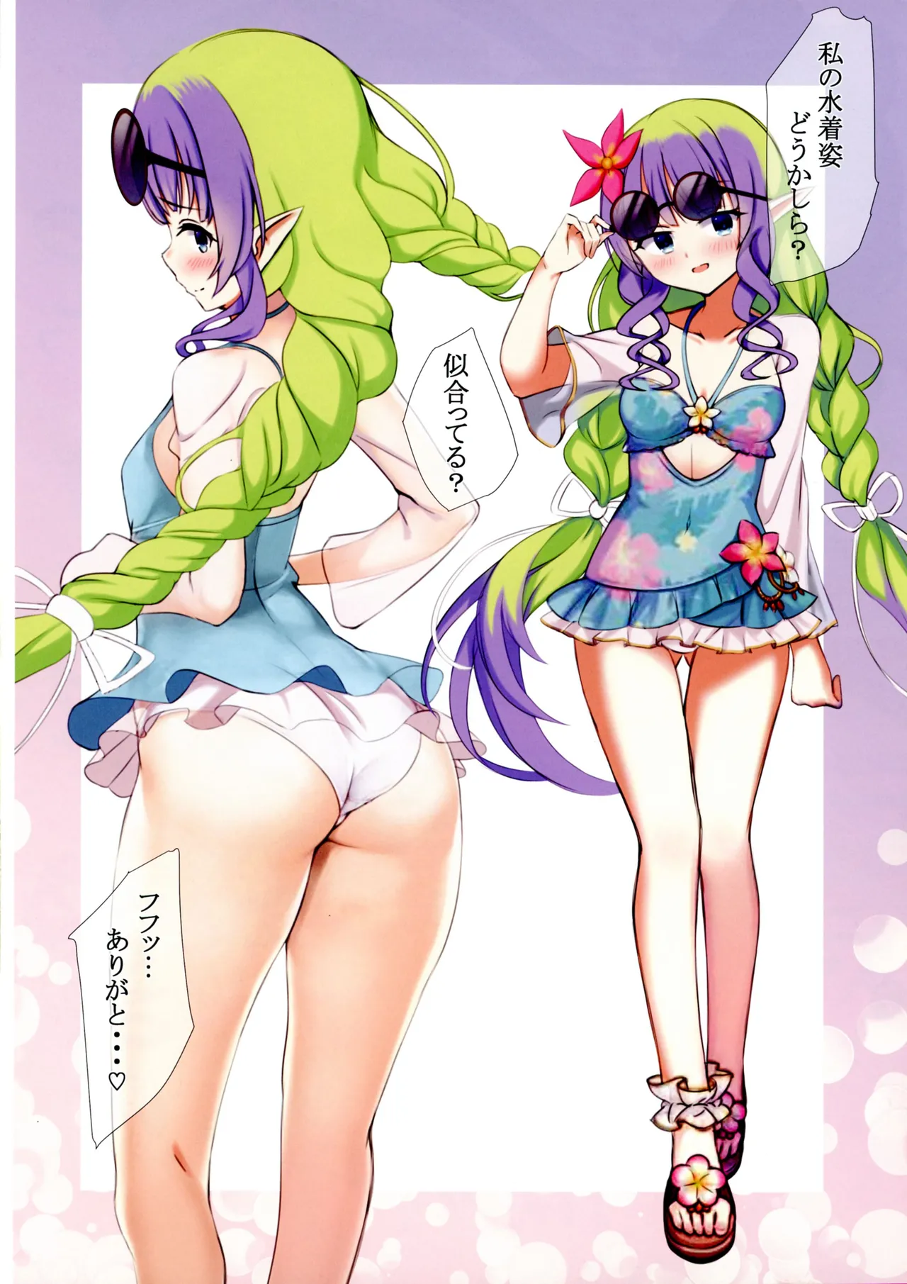 C105) [みかんぽん (中野イヨ)] dripping water swimsuit princess プリコネ水着本フルカラー (プリンセスコネクト!ReDive) - page10