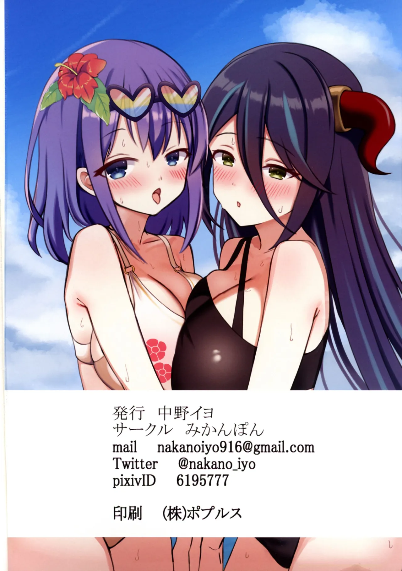 C105) [みかんぽん (中野イヨ)] dripping water swimsuit princess プリコネ水着本フルカラー (プリンセスコネクト!ReDive) - page12