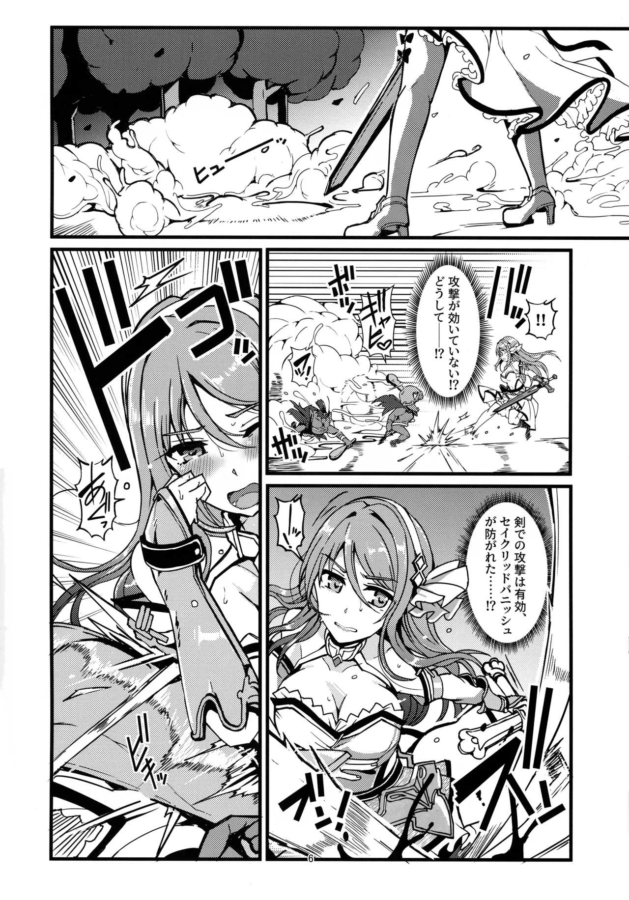 TYT_WAVEBATTLE! - page6