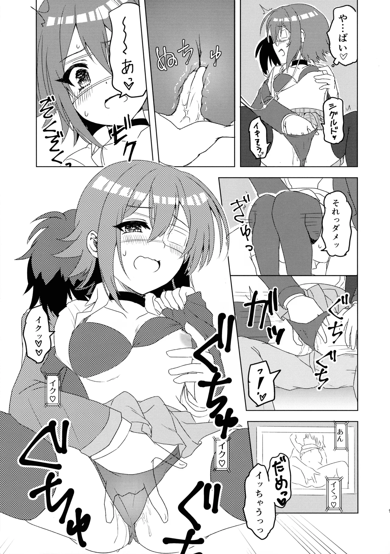 杏奈ちゃんと思春期 - page10