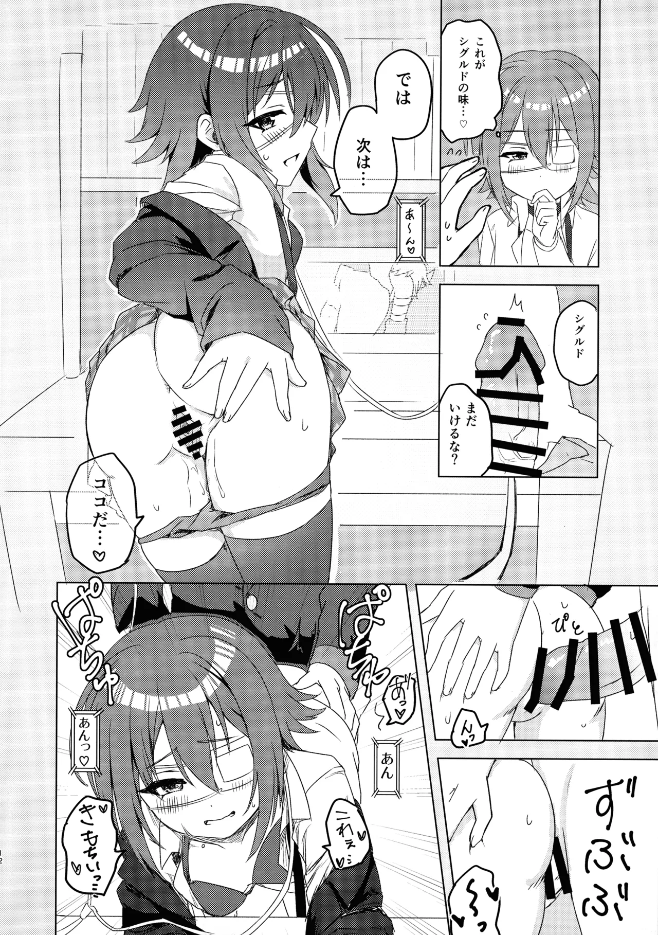 杏奈ちゃんと思春期 - page13