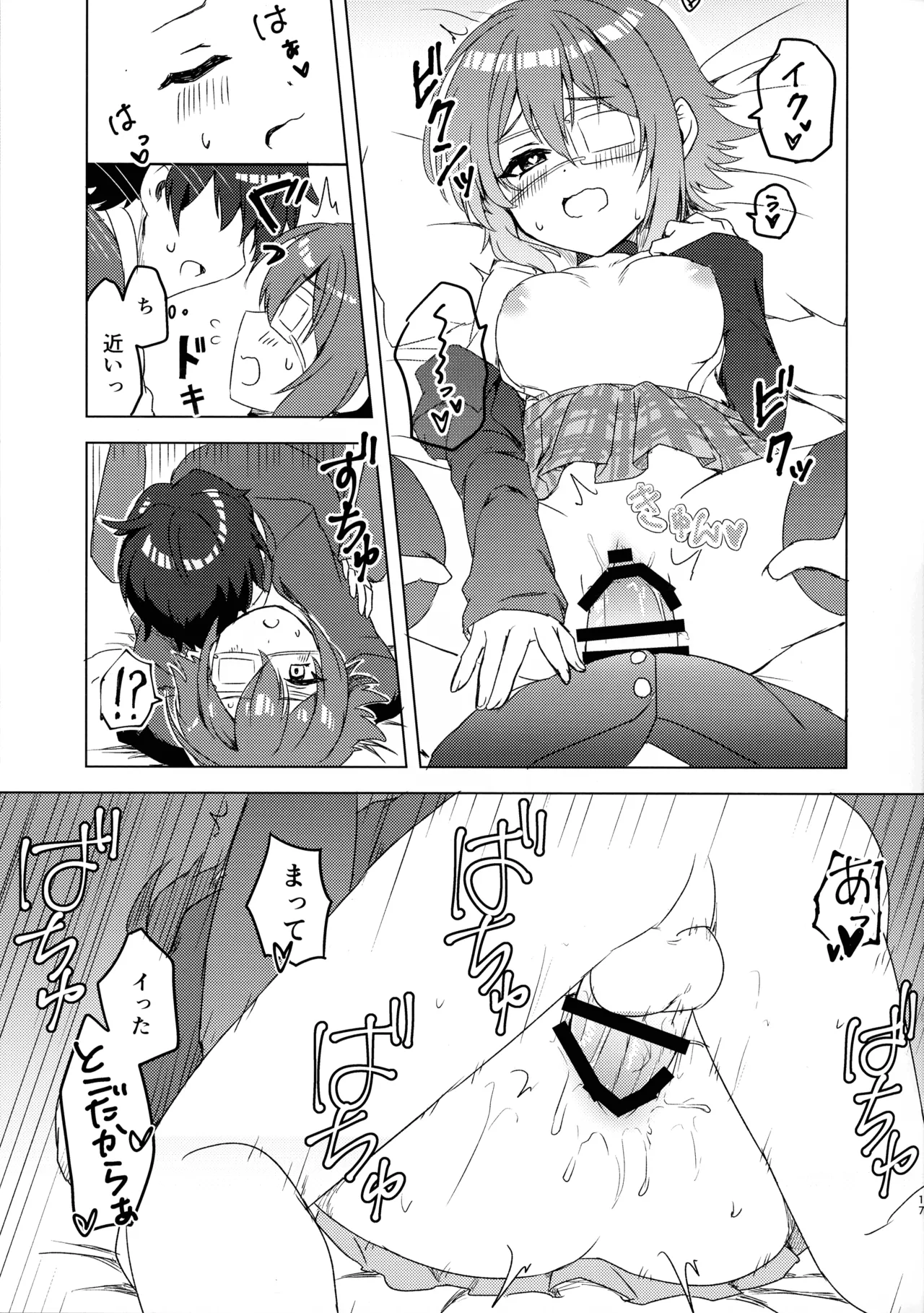 杏奈ちゃんと思春期 - page18