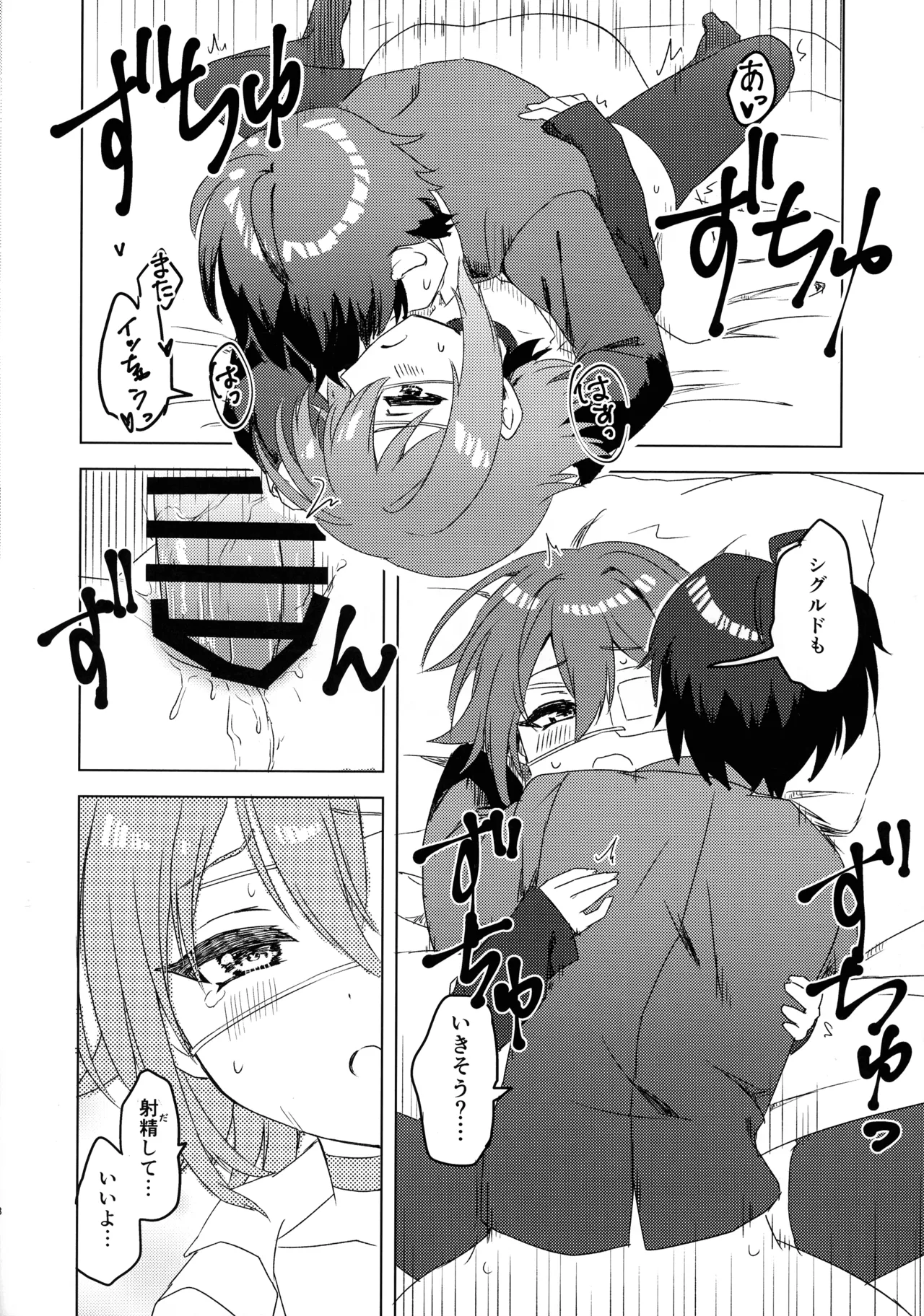 杏奈ちゃんと思春期 - page19