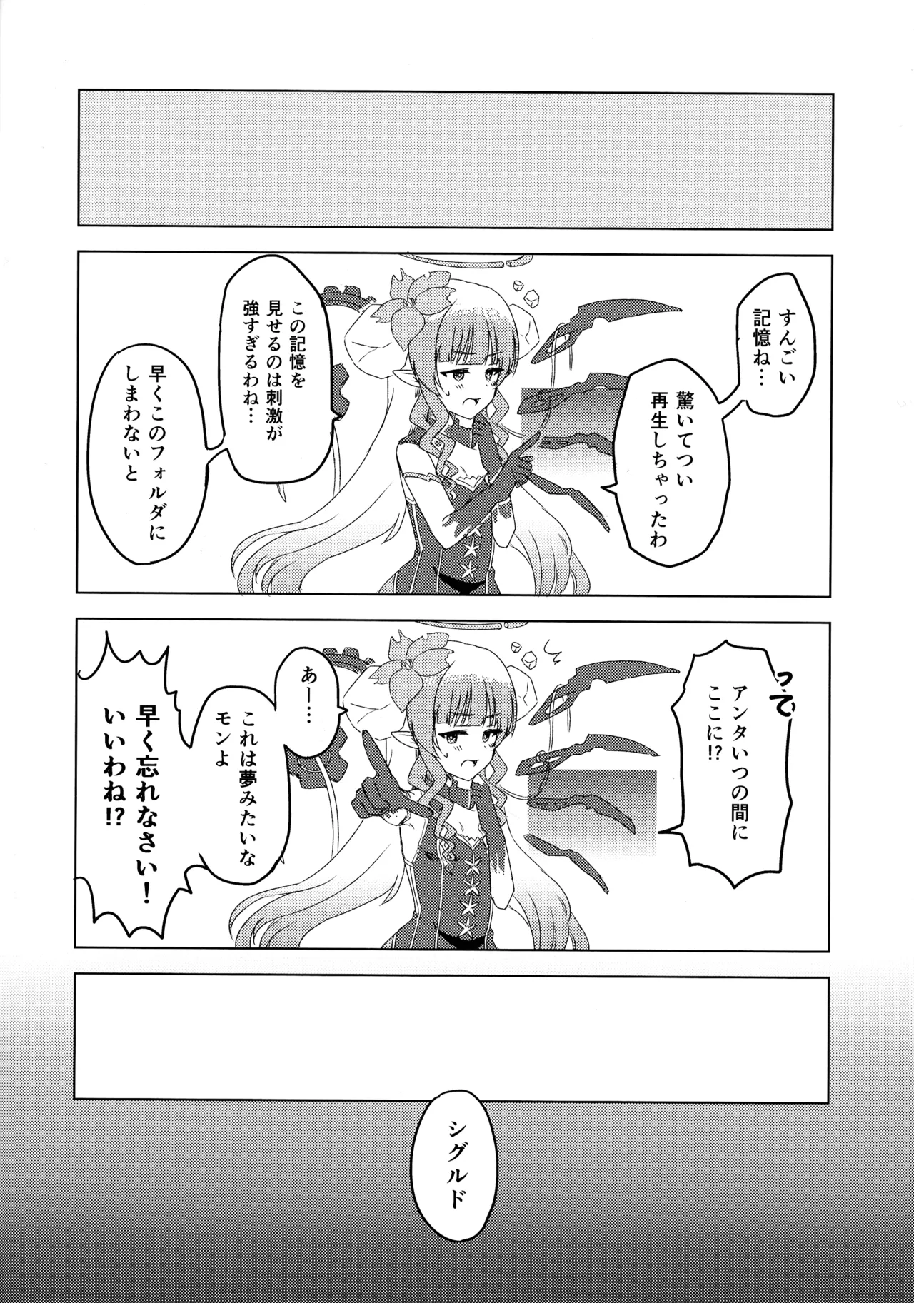 杏奈ちゃんと思春期 - page21