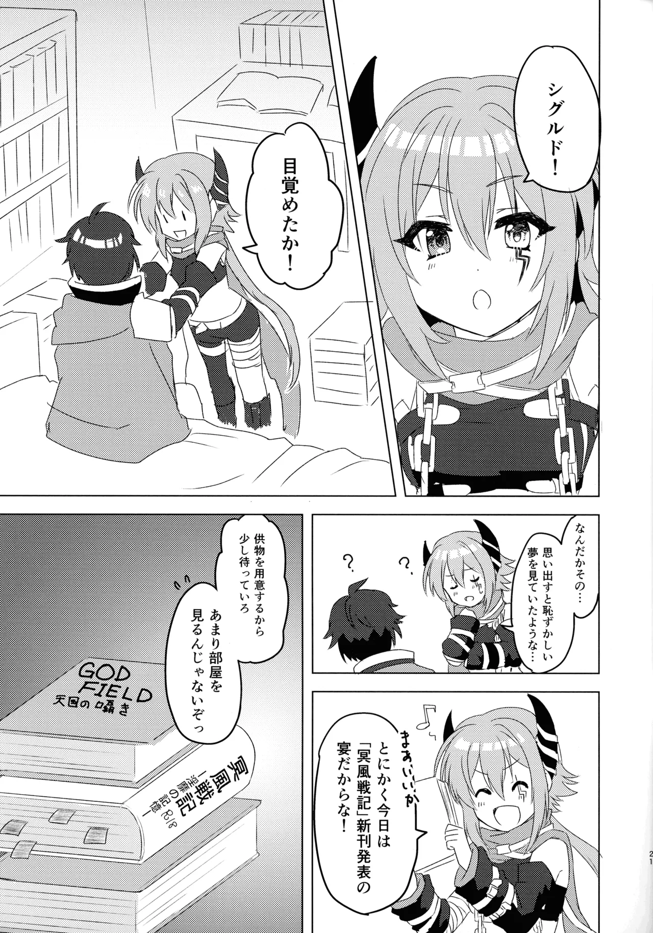 杏奈ちゃんと思春期 - page22
