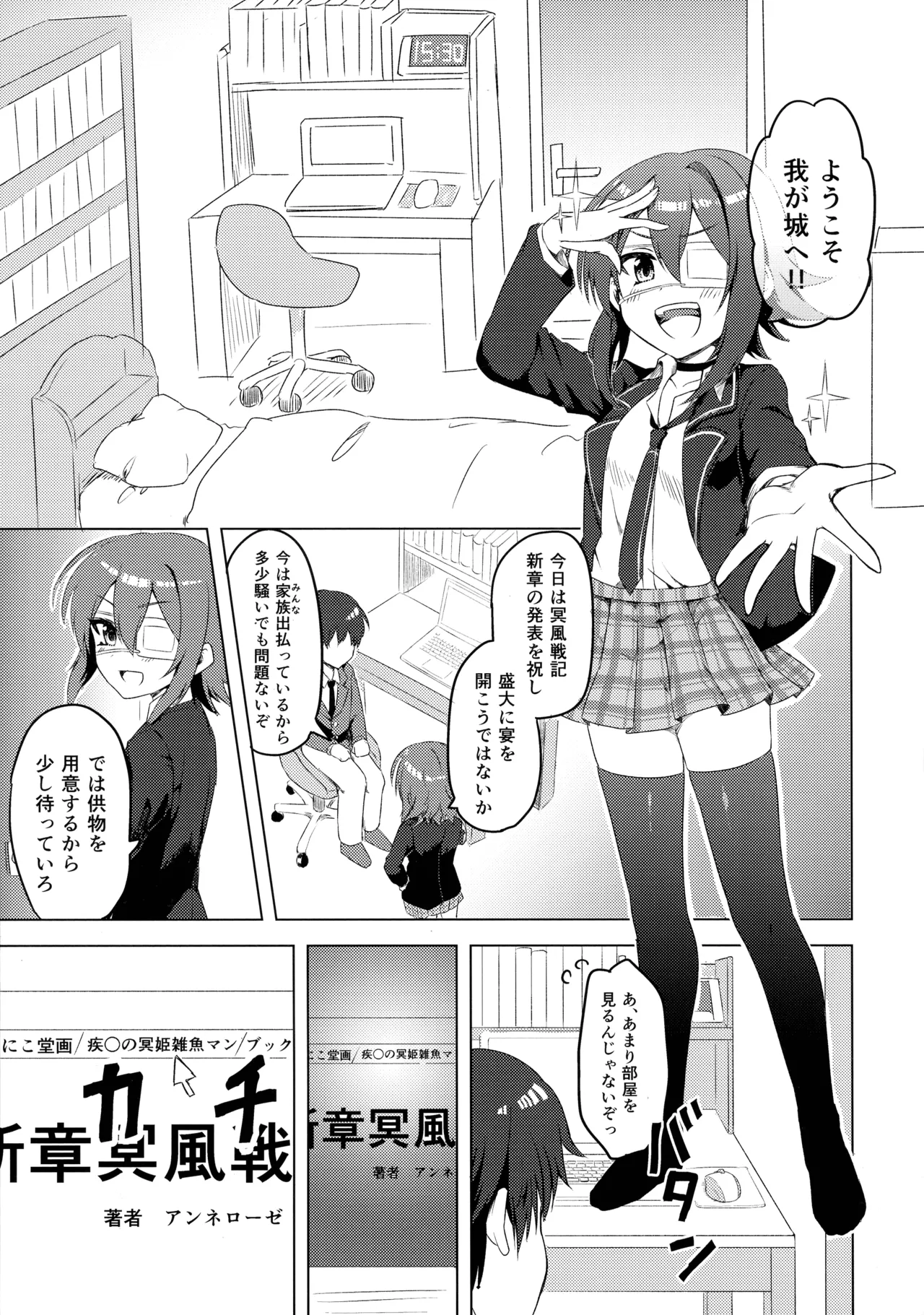 杏奈ちゃんと思春期 - page4