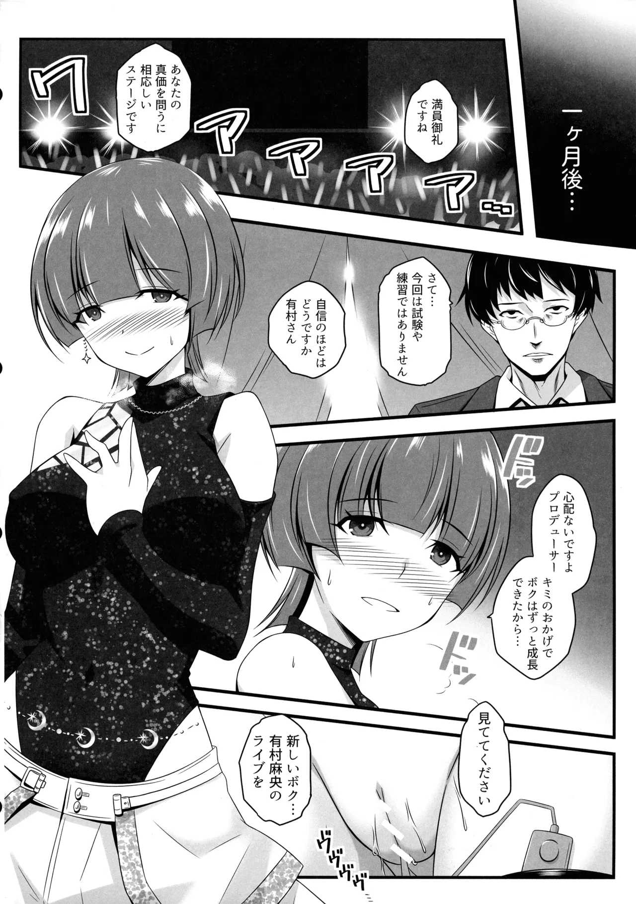 カワイクナアレ - page16