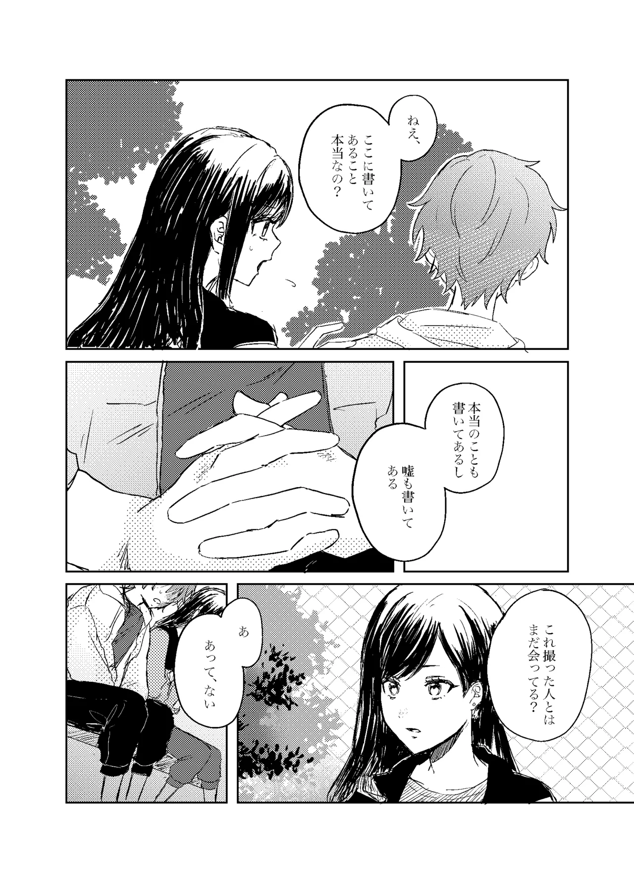 フォギー・ヘマタイト - page16