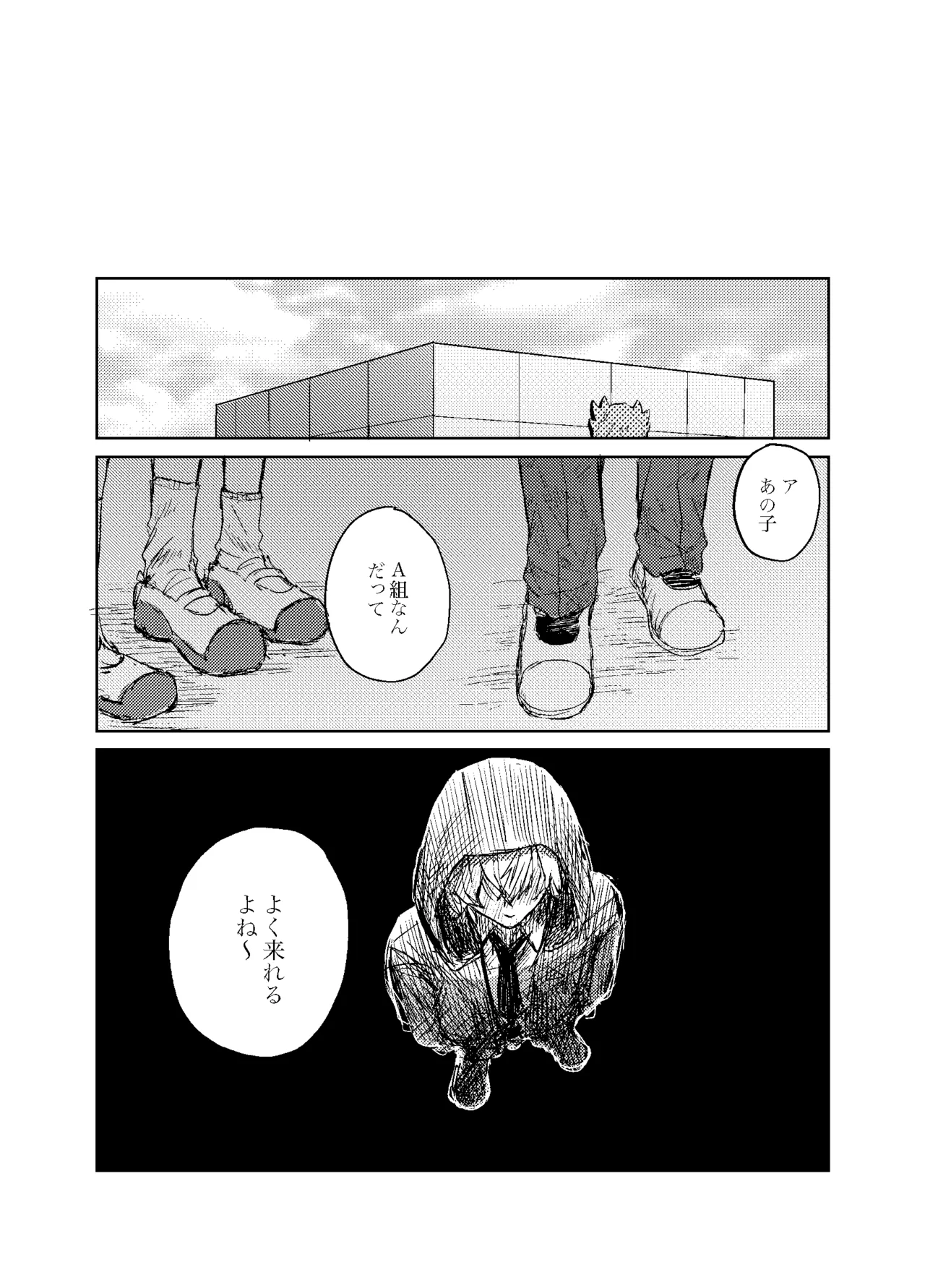 フォギー・ヘマタイト - page20