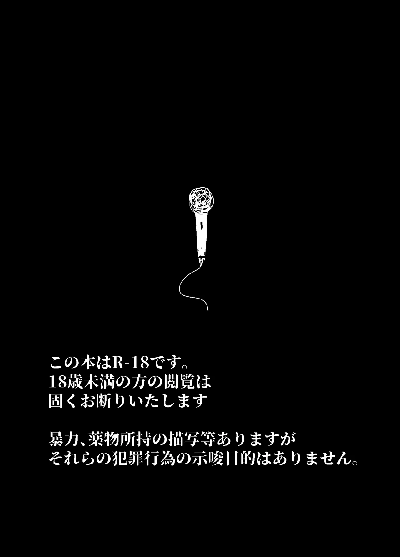 フォギー・ヘマタイト - page3