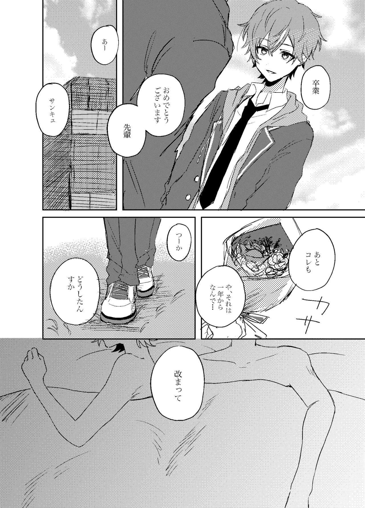 フォギー・ヘマタイト - page4