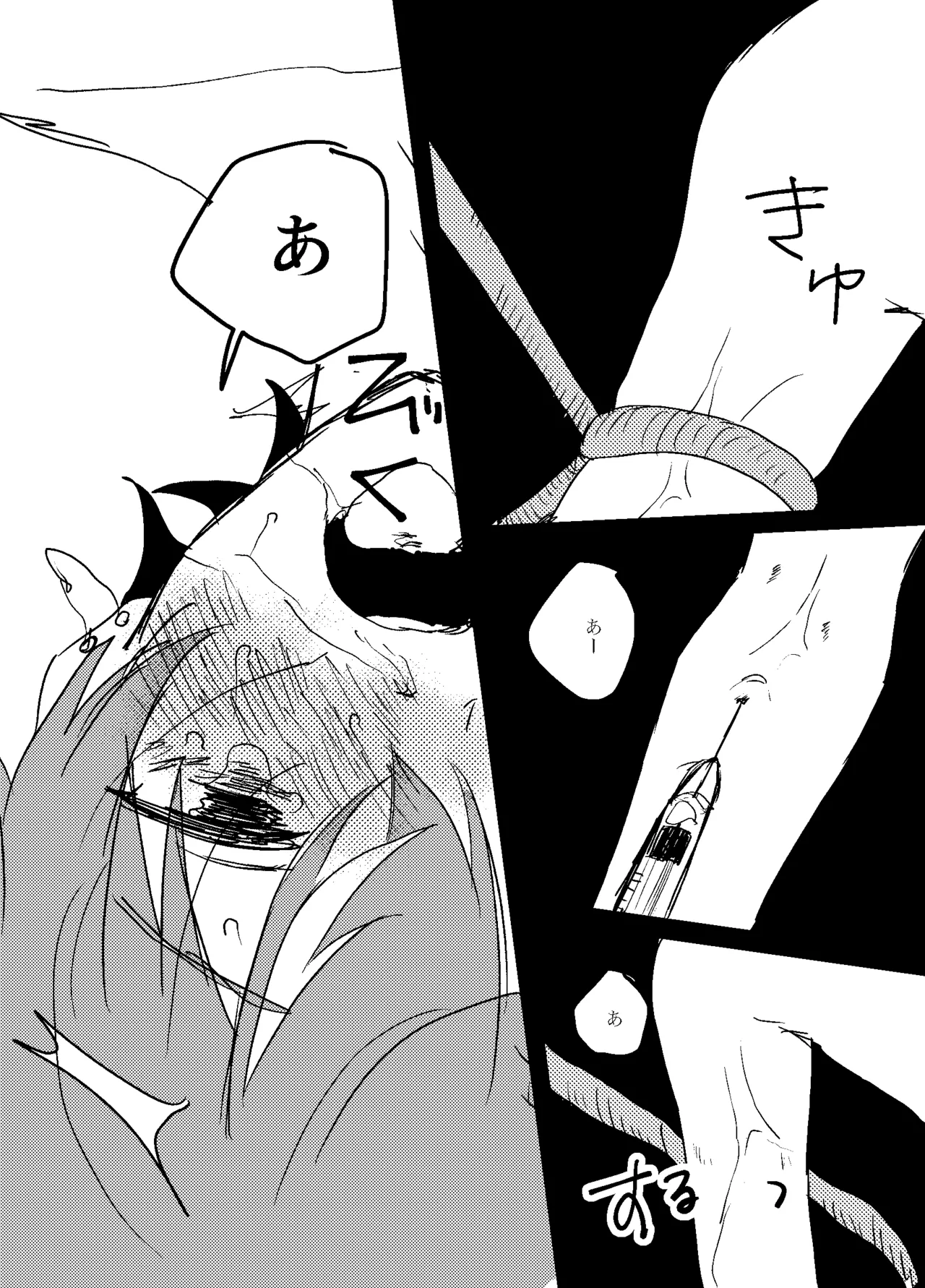 フォギー・ヘマタイト - page43