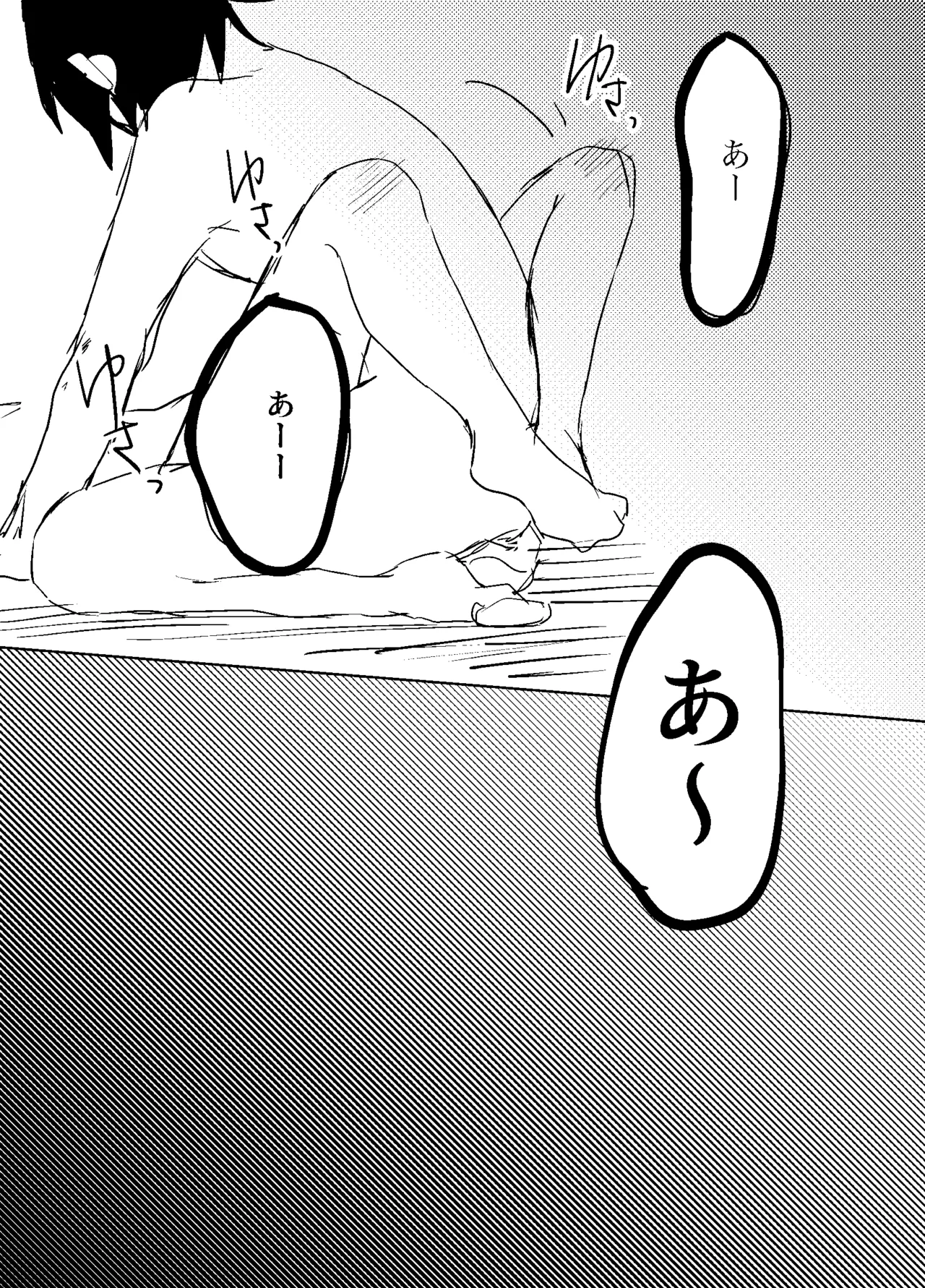 フォギー・ヘマタイト - page45